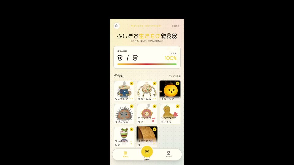 Character Hunt — キャラクター探し