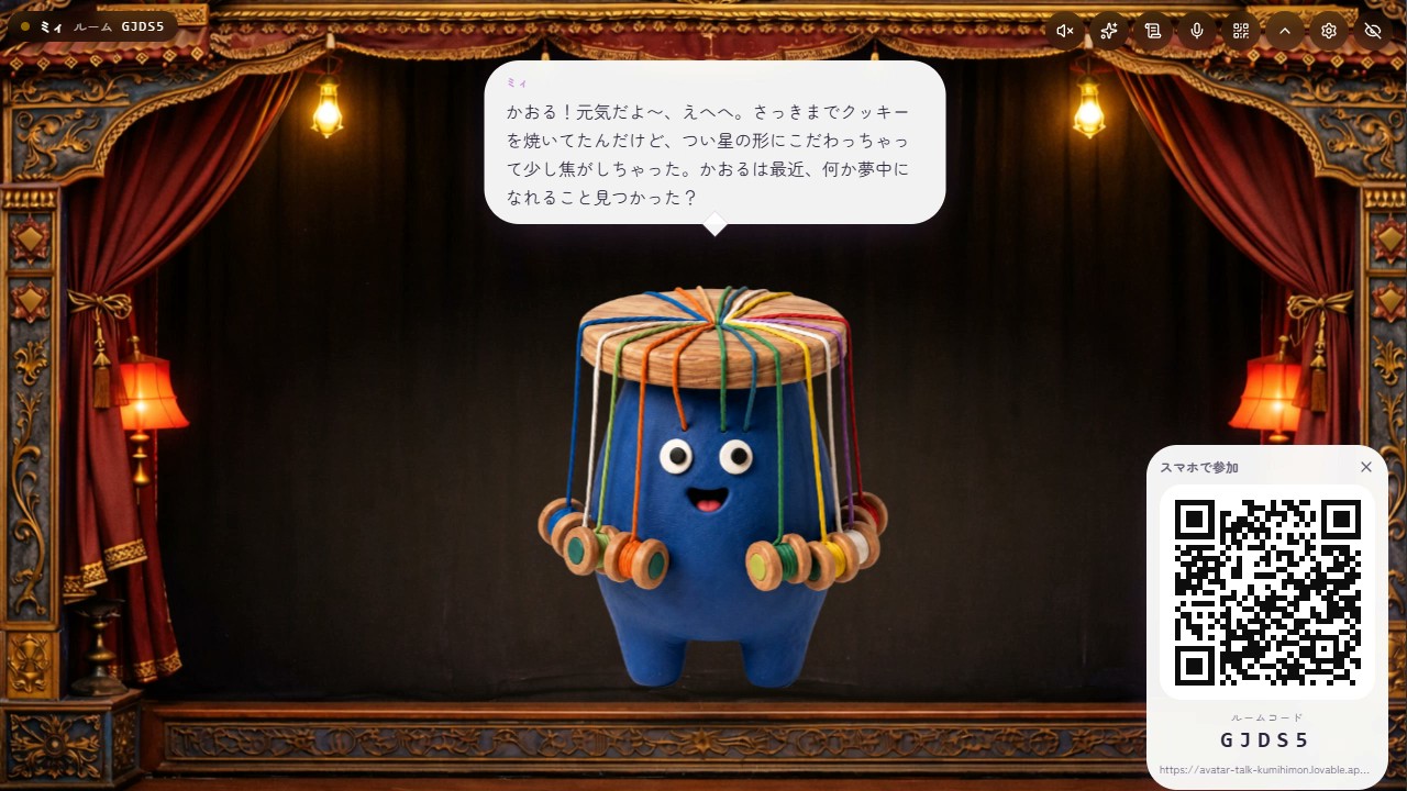 AI Character Talk — キャラクターと会話